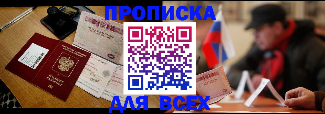 временная регистрация адрес в Нижнем Новгороде